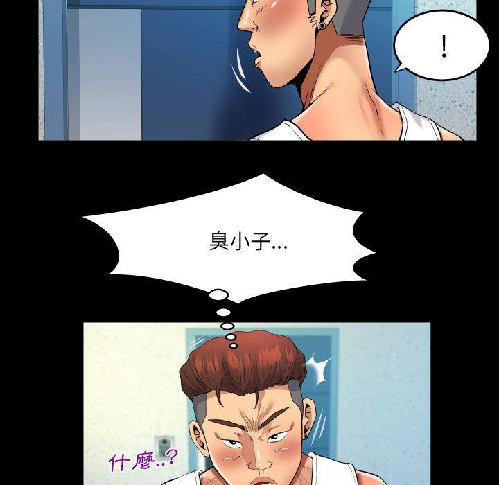 嬸嬸 第 131 話 第36页