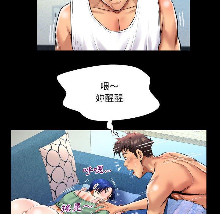 嬸嬸 第 131 話 第37页