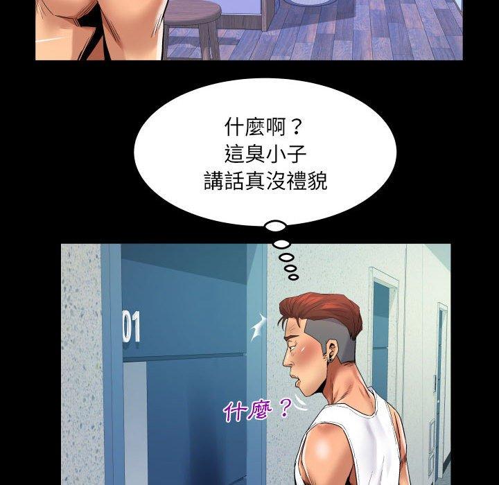 嬸嬸 第 131 話 第31页