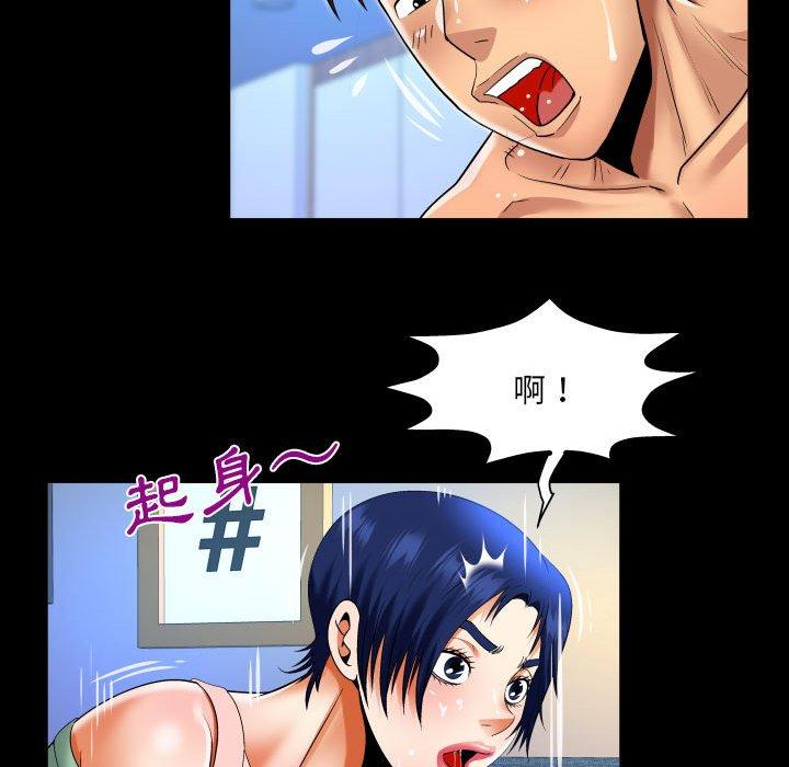 嬸嬸 第 131 話 第40页