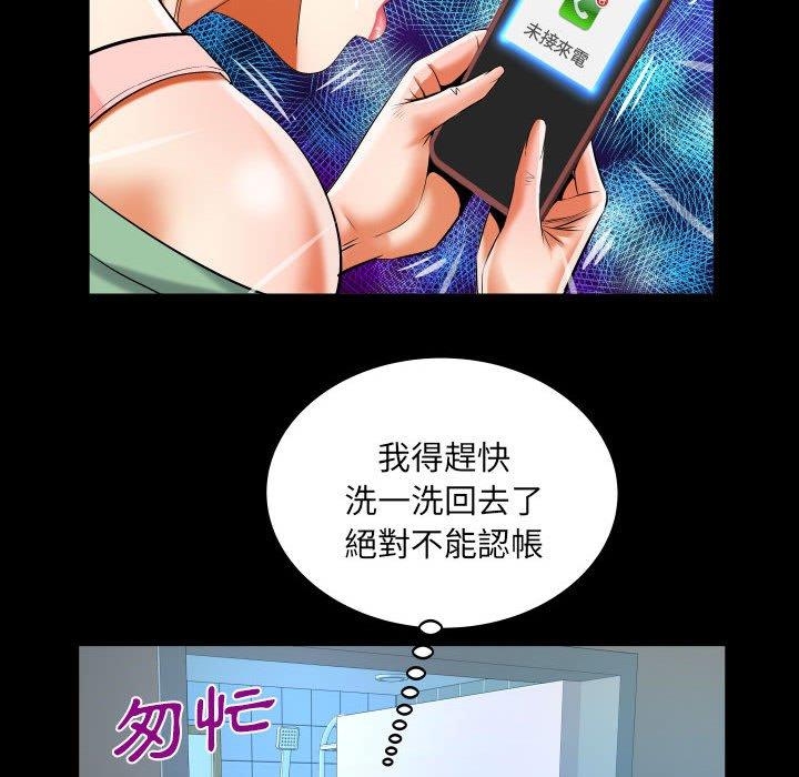 嬸嬸 第 131 話 第43页