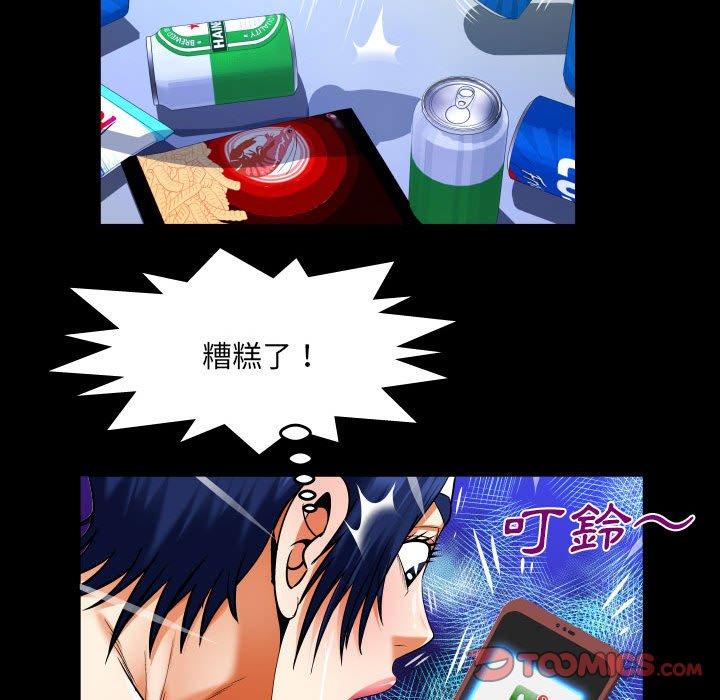 嬸嬸 第 131 話 第42页