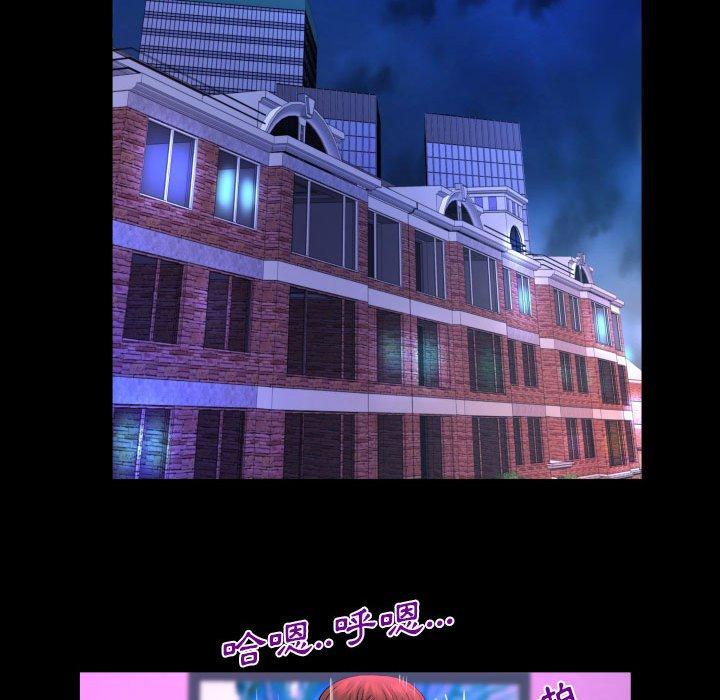 嬸嬸 第 131 話 第48页