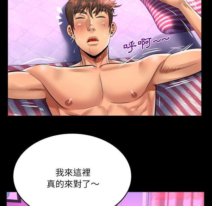 嬸嬸 第 131 話 第56页