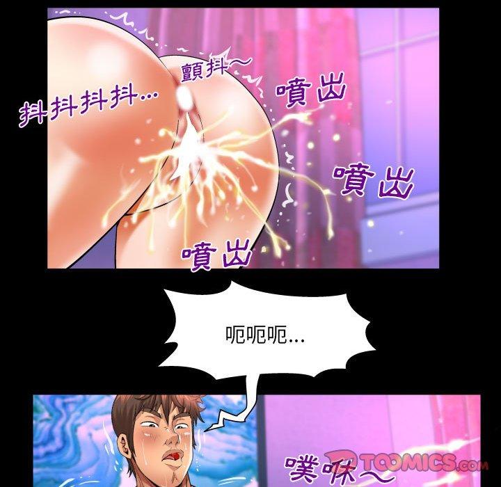 嬸嬸 第 131 話 第54页