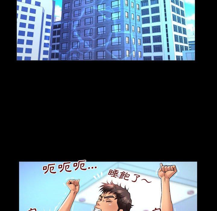 嬸嬸 第 131 話 第59页