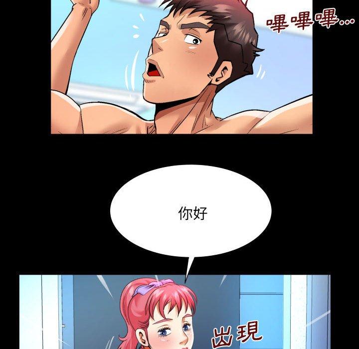 嬸嬸 第 131 話 第61页