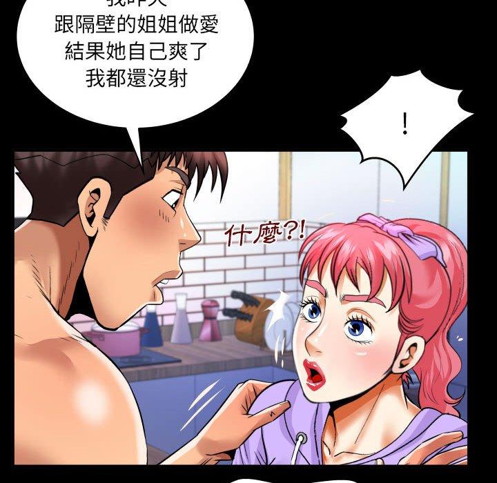 嬸嬸 第 131 話 第65页