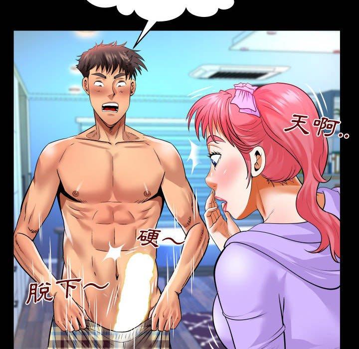 嬸嬸 第 131 話 第67页