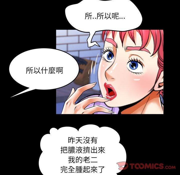 嬸嬸 第 131 話 第66页
