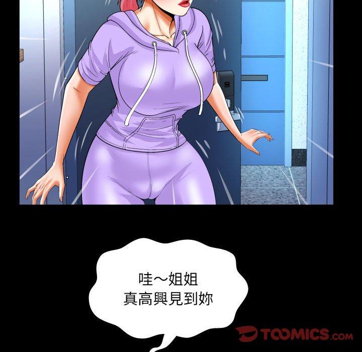 嬸嬸 第 131 話 第62页