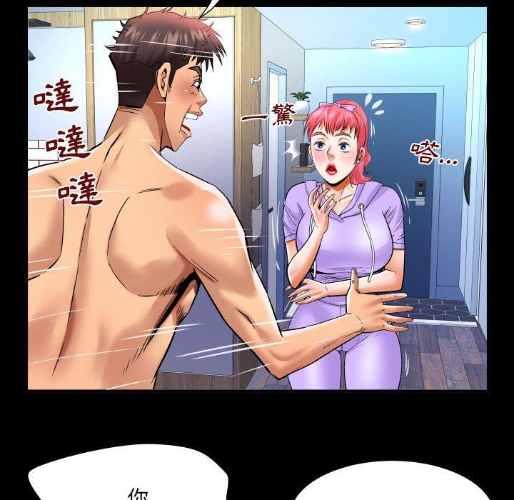嬸嬸 第 131 話 第63页