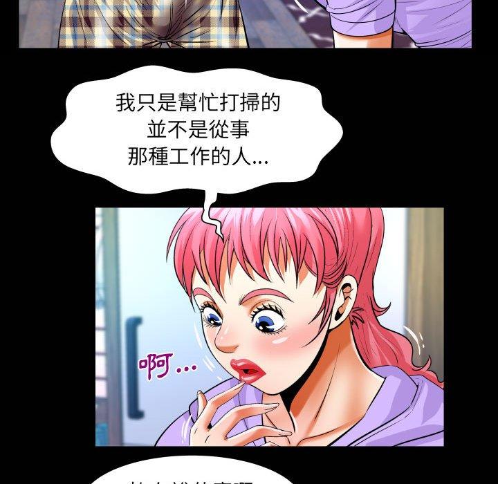 嬸嬸 第 131 話 第68页