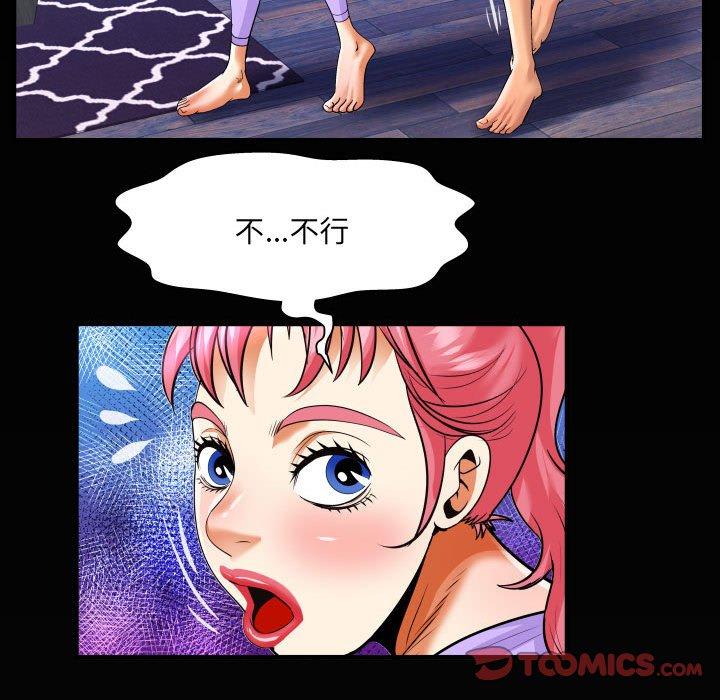 嬸嬸 第 131 話 第70页