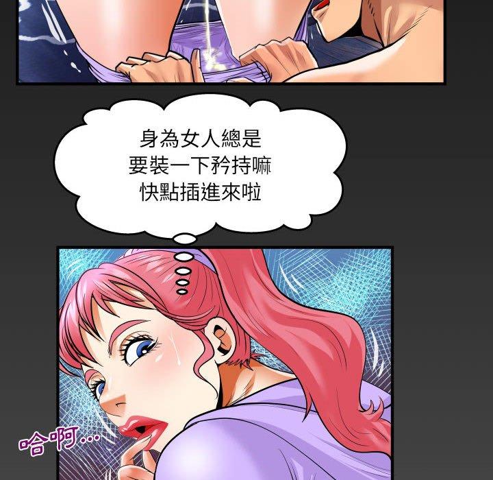 嬸嬸 第 131 話 第73页