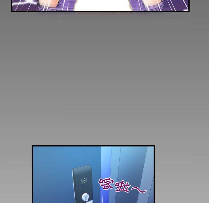 嬸嬸 第 131 話 第75页