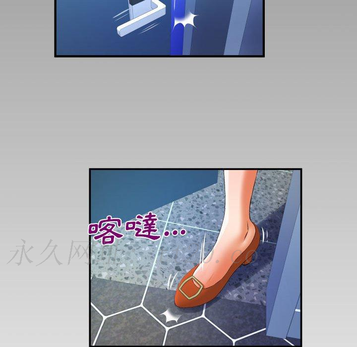 嬸嬸 第 131 話 第76页