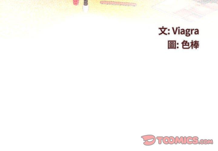 嬸嬸 第 135 話 第4页