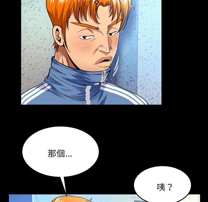 嬸嬸 第 137 話 第9页