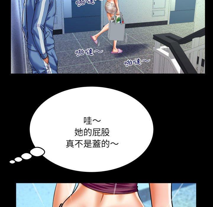 嬸嬸 第 137 話 第7页