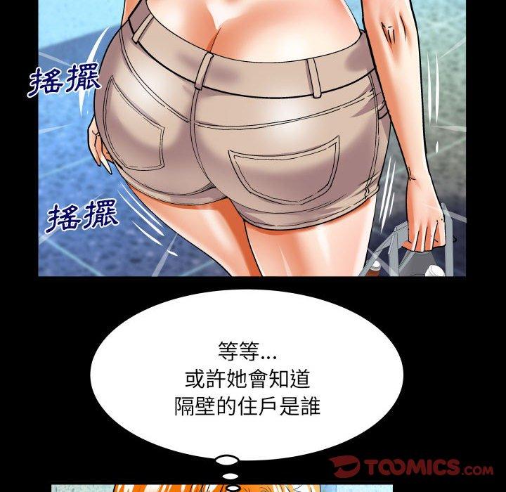 嬸嬸 第 137 話 第8页