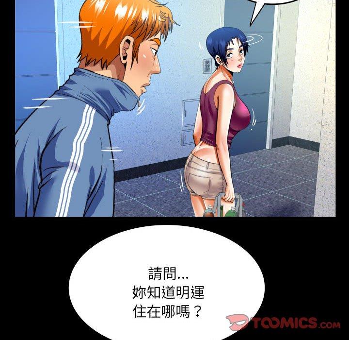 嬸嬸 第 137 話 第10页