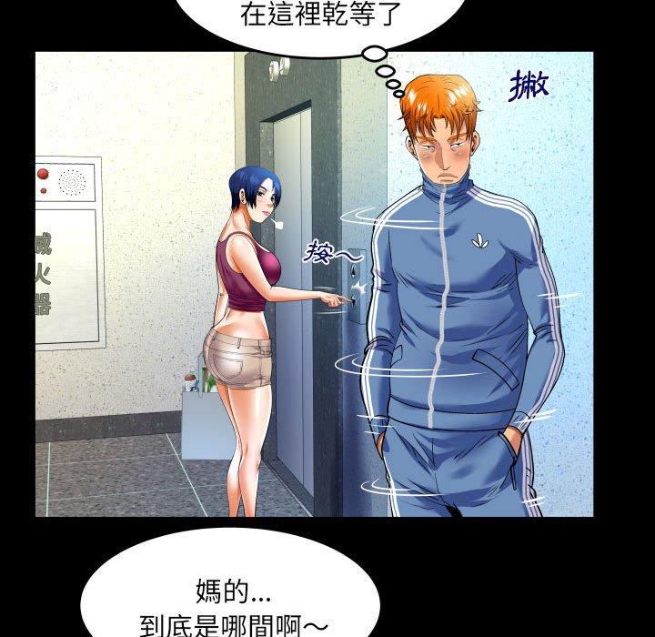嬸嬸 第 137 話 第15页