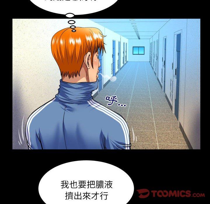 嬸嬸 第 137 話 第16页