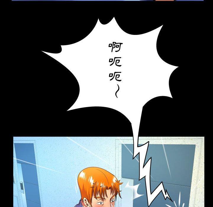 嬸嬸 第 137 話 第27页