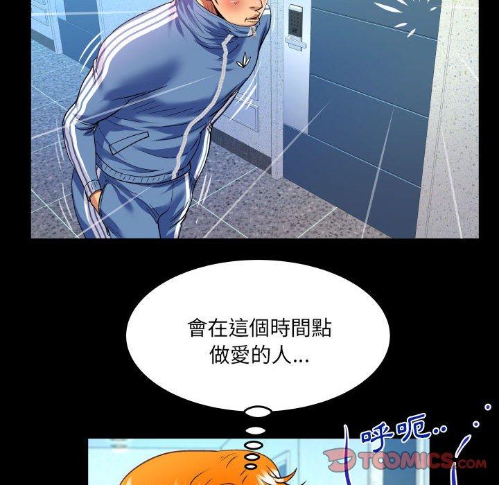 嬸嬸 第 137 話 第28页