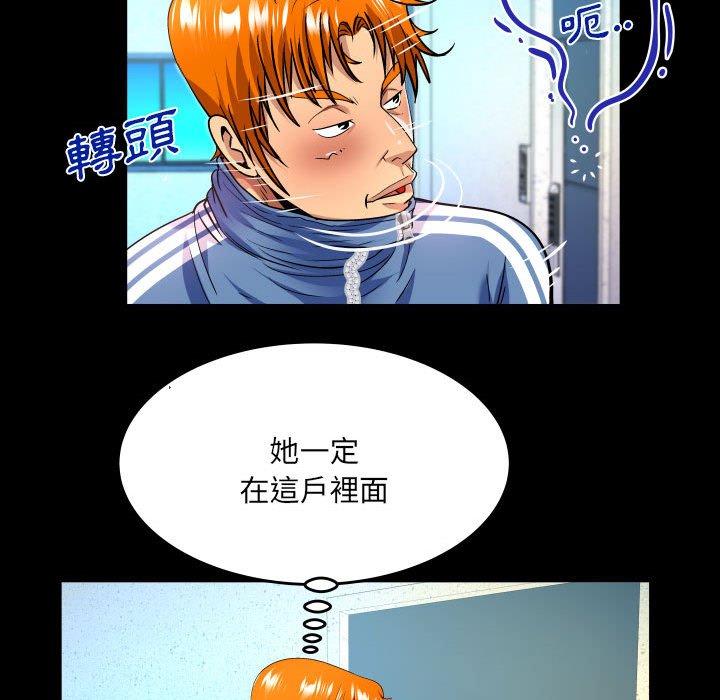 嬸嬸 第 137 話 第29页