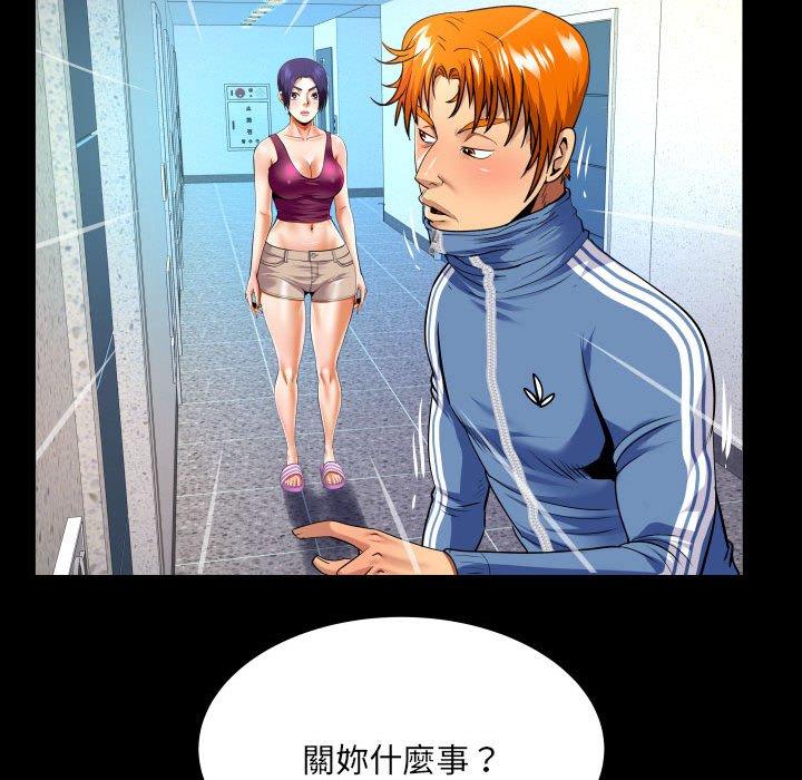 嬸嬸 第 137 話 第33页