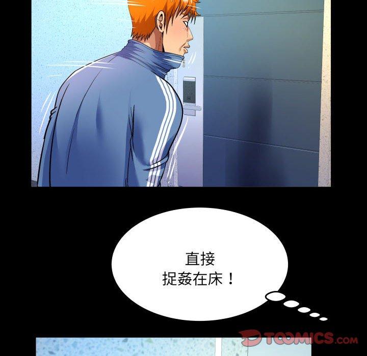 嬸嬸 第 137 話 第30页