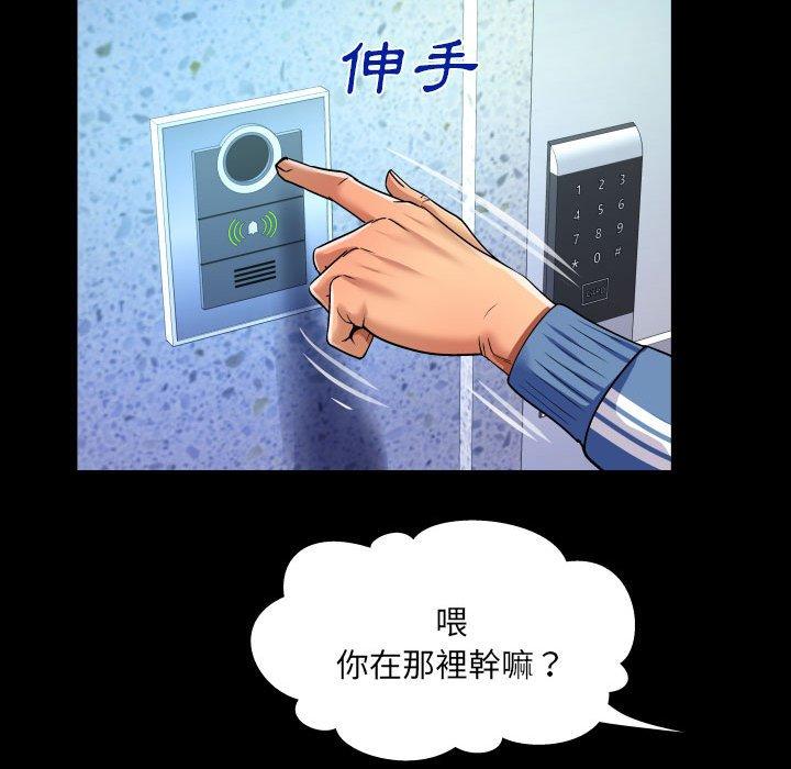 嬸嬸 第 137 話 第31页
