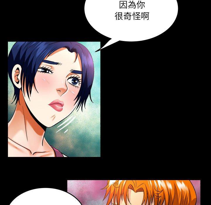嬸嬸 第 137 話 第35页