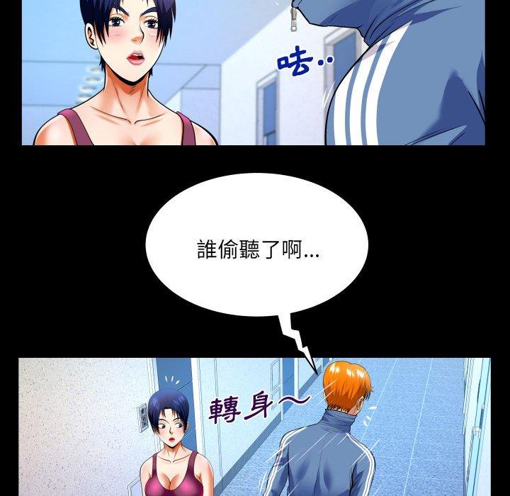 嬸嬸 第 137 話 第37页