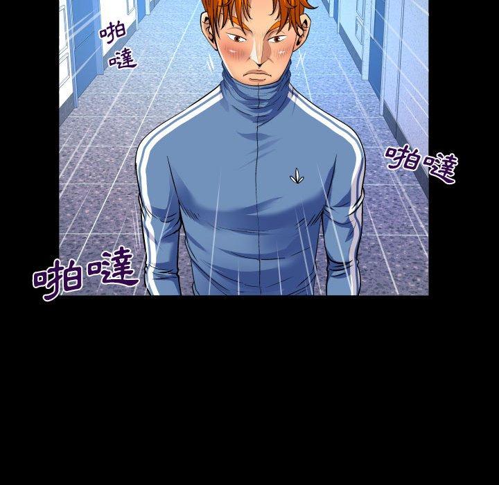嬸嬸 第 137 話 第39页