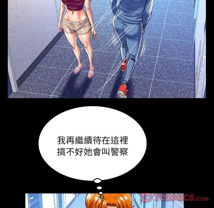 嬸嬸 第 137 話 第38页