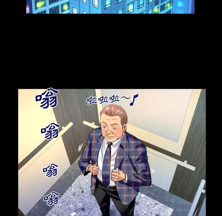 嬸嬸 第 137 話 第65页