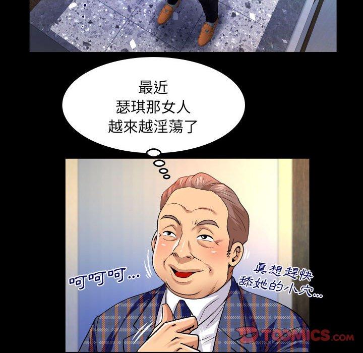 嬸嬸 第 137 話 第66页