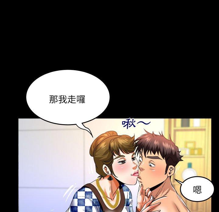 嬸嬸 第 137 話 第67页