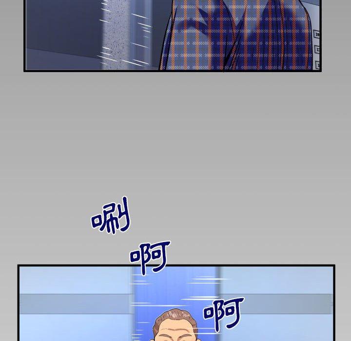 嬸嬸 第 137 話 第75页