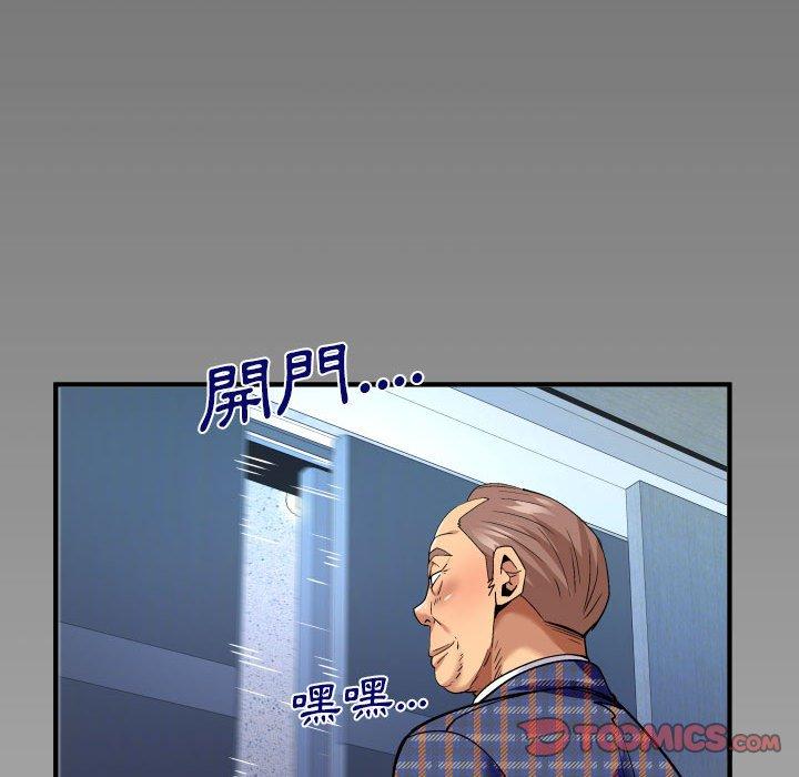 嬸嬸 第 137 話 第74页