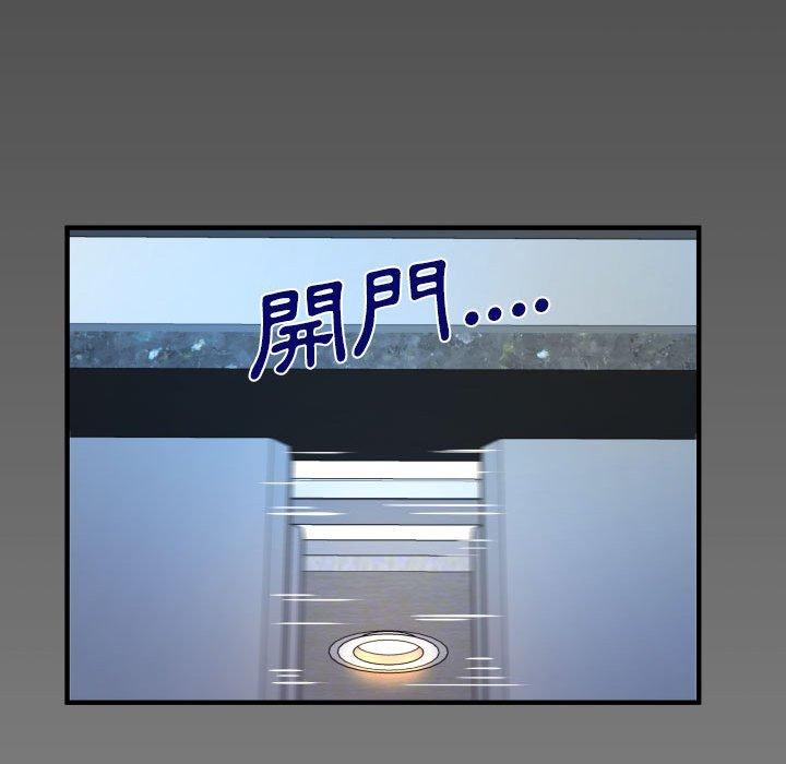 嬸嬸 第 137 話 第72页