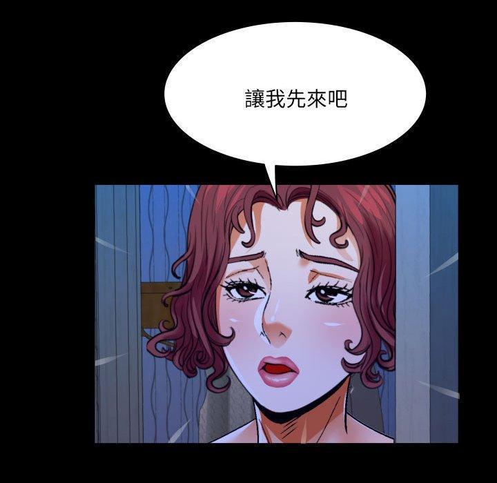 嬸嬸 第 137 話 第53页