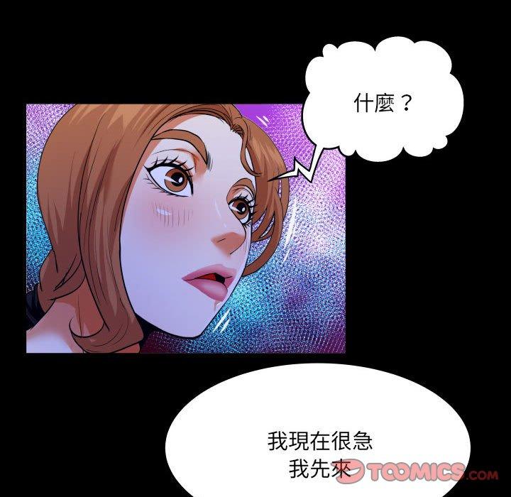 嬸嬸 第 137 話 第54页