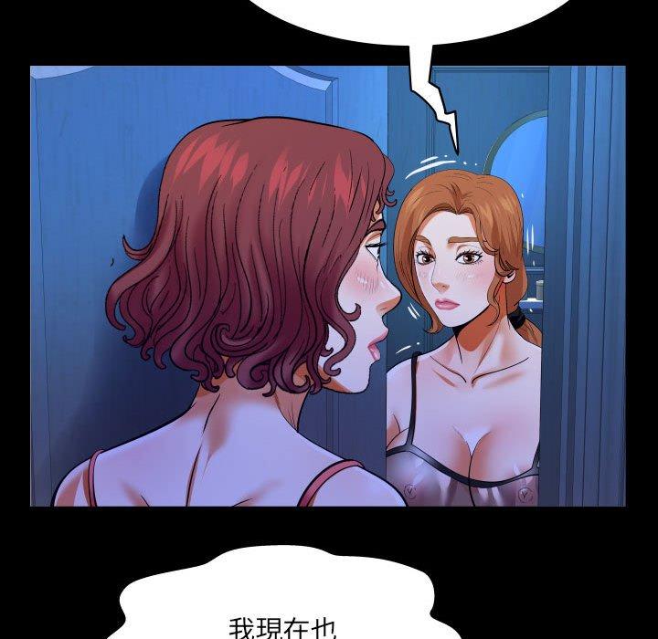 嬸嬸 第 137 話 第55页