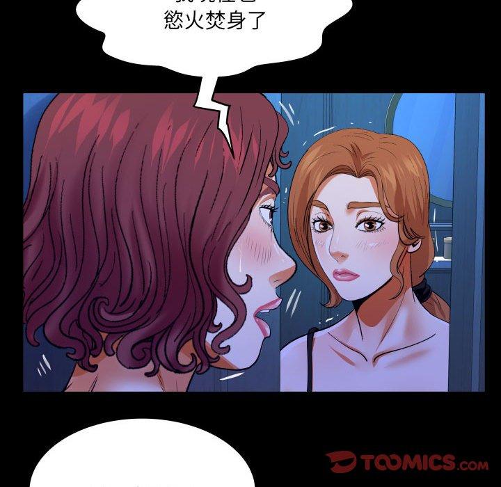 嬸嬸 第 137 話 第56页