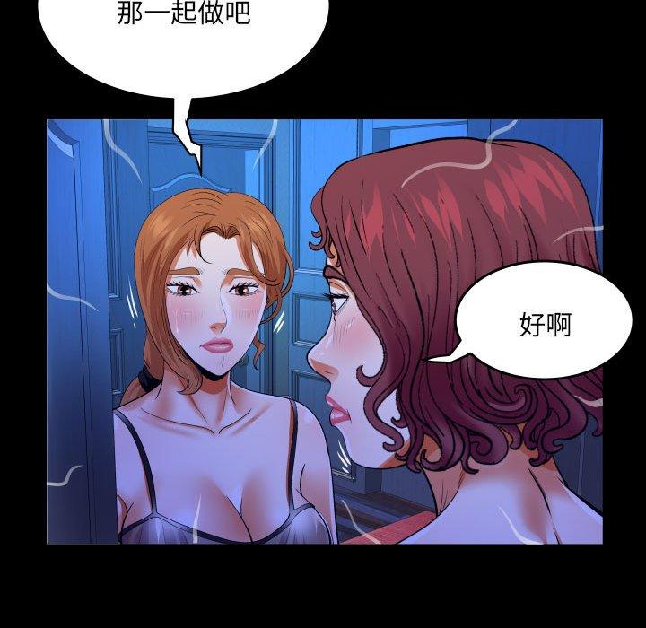 嬸嬸 第 137 話 第57页
