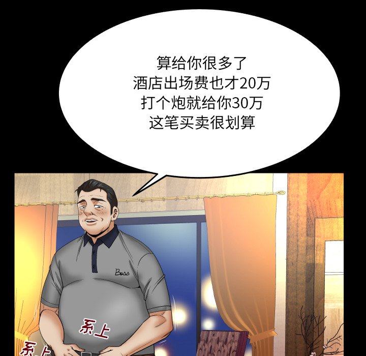 嬸嬸 第15章 第23页